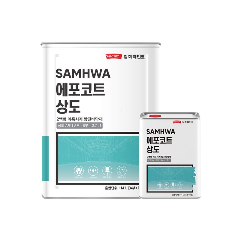 에폭시 도료 — 삼화페인트 에포코트 방진바닥재